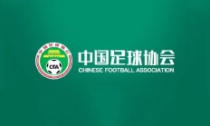 爱游戏官网:中国足协即便有申办亚洲杯意愿，最早也要等到2039年