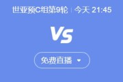 爱游戏官网:世预赛国足vs印尼今晚几点比赛直播时间 中国vs印尼直播观看平台